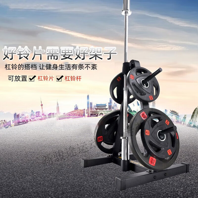 Timminy household barbell plate rack barbell plate dumbbell plate large hole small hole placement rack bracket Austrian rod storage rack small hanger black bell plate rack