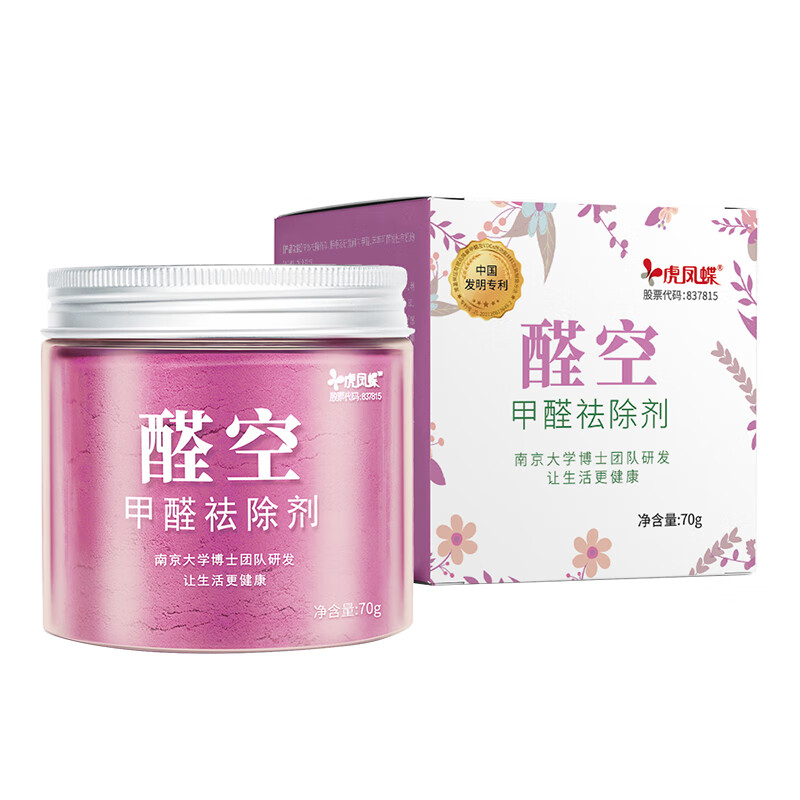 Tiger swallowtail aldehyde air formaldehyde removal new house benzene and toluene removal TVOC 10 cans free 2 cans (applicable to 120 square meters)