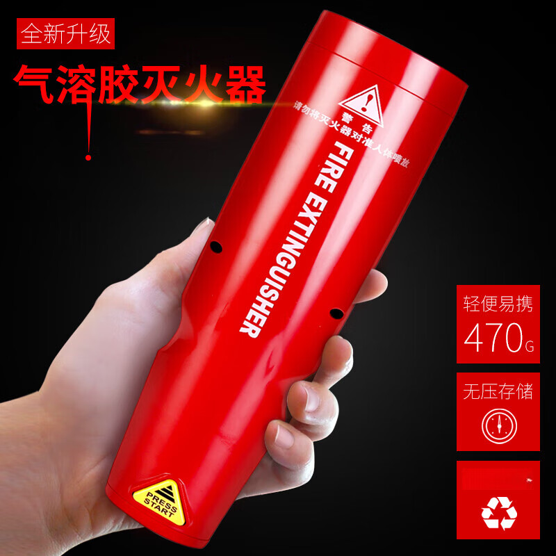 Aerosol car fire extinguisher portable private car particle household small Kehuobao portable fire extinguisher refreshing green