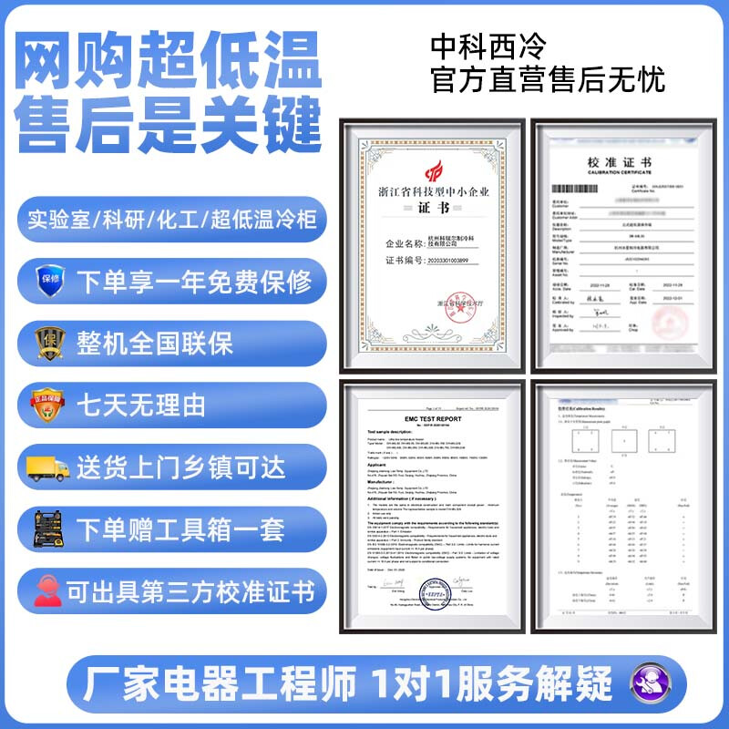 Zhongke Xileng ultra-low temperature freezer -60 commercial small scientific research laboratory biological freezer -80 degree dry ice strain reagent refrigerator -40 industrial cryogenic quick freezer household 520 liters -40~-86 C ultra-low temperature