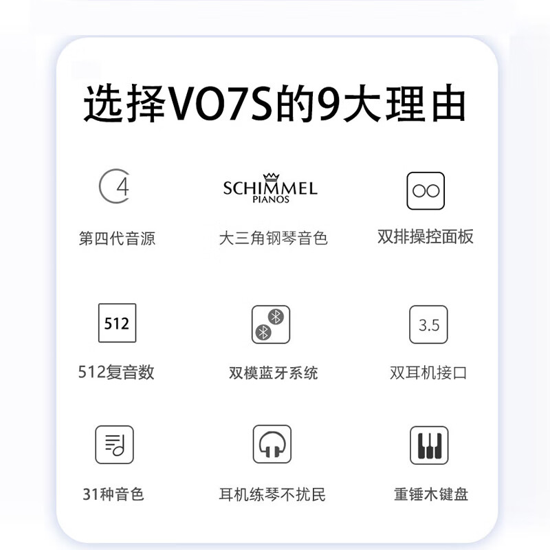 Amason Pearl River Piano Solid Wood Keyboard 88 Keyboard Electric Piano Adult Children Digital Grade Examination Electronic Piano V07S