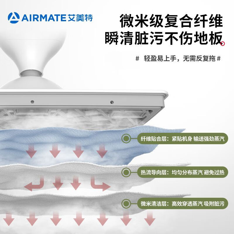 Airmate Airmate high-temperature steam mop household sweeping and cleaning non-wireless mite removal and sterilization multi-functional mopping LMS01 Airmate high-temperature steam mop cleaning floor sweeping and mite removal