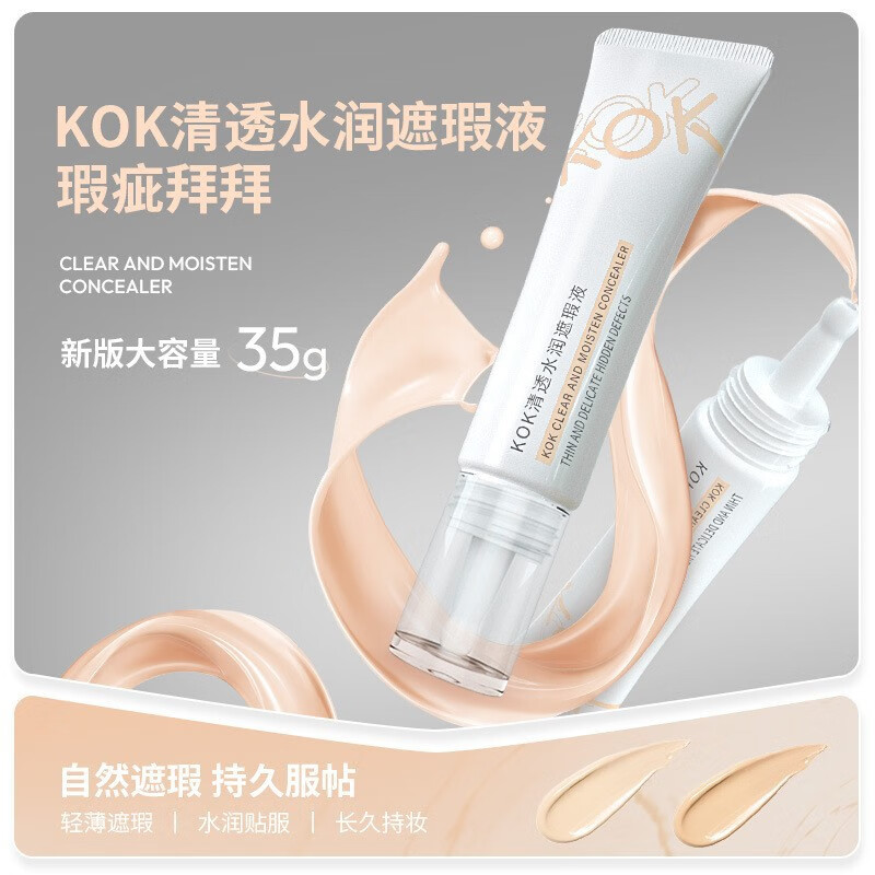 KOK Clear Hydrating Concealer Liquid Waterproof, Sweatproof, Not Easy to Remove Makeup, Long-lasting Foundation, Natural Facial Fitting Base Highlight Concealer Liquid 2# Natural Color 35g g