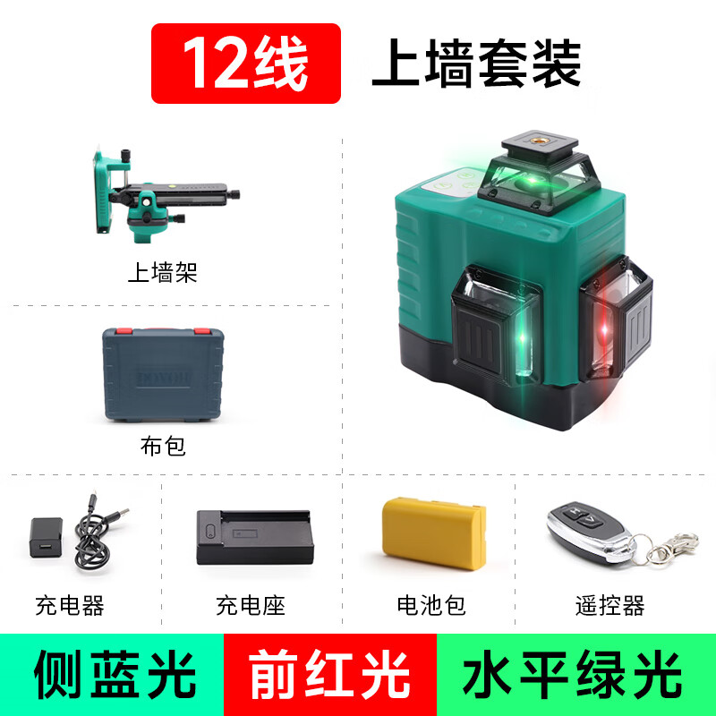 Duwei 12-line level meter high-precision infrared strong light outdoor leveling meter wall floor meter dimming flash automatic leveling M3 12-line three-color light 1 electric stand-alone set