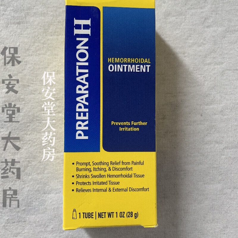 Original American ready-made White House hemorrhoid cream PREPARATIONH OINTMENT preparation H 28g 1 tube