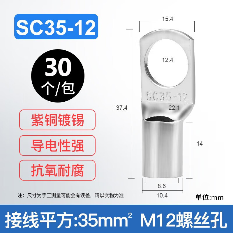 Huijun SC peephole copper wire nose wire cold-pressed terminal crimped copper nose terminal block SC35-12 30 pieces