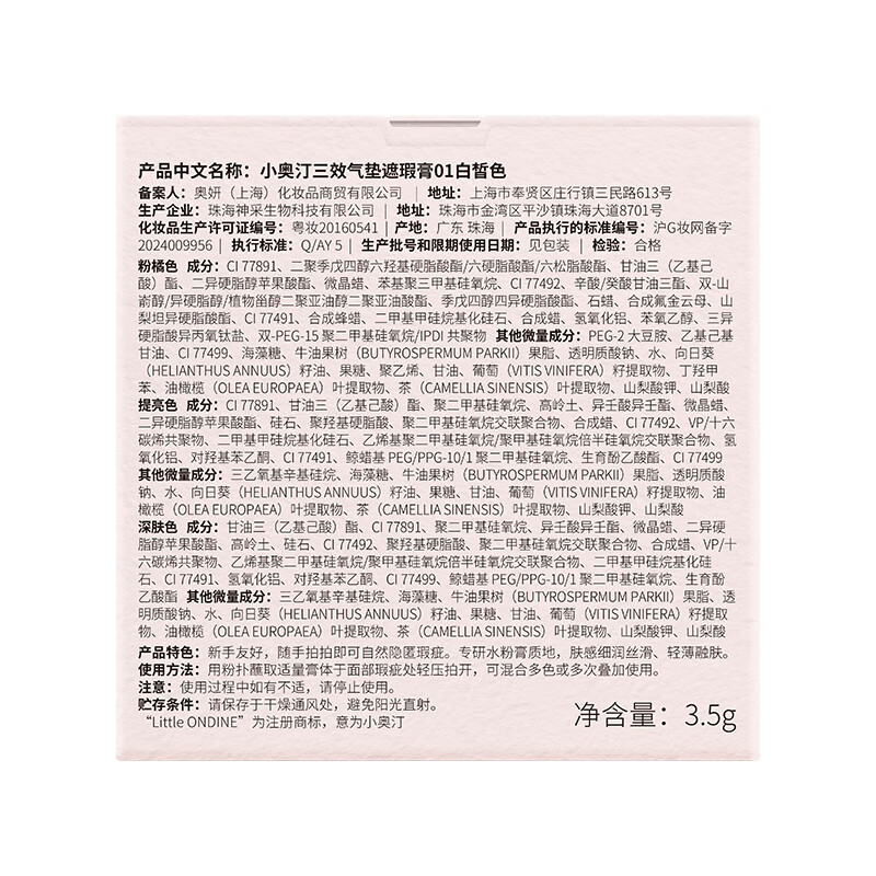 Littleondine air cushion concealer, long-lasting moisturizing and brightening, covering tear troughs, dark circles and acne marks 01 fair color 3.5g Valentine's Day gift