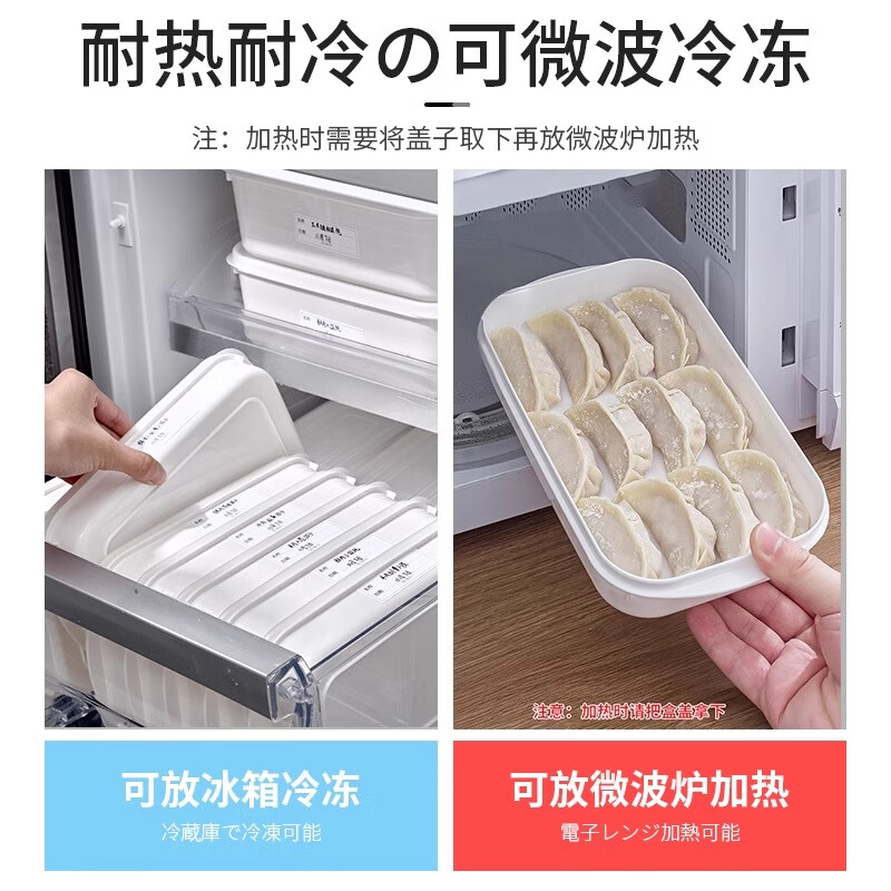Sungsa imported from Japan special dumpling box for small refrigerator, household food-grade frozen raw dumplings and wontons, small storage and preservation, 800ml*5 pieces, can hold 16 dumplings, 1 layer