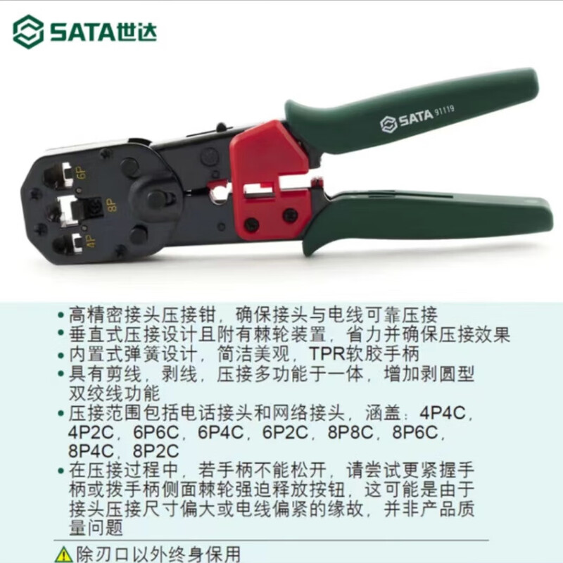 SATA multifunctional and labor-saving network crimping pliers crimping terminal clamps network cable tools 8 91119