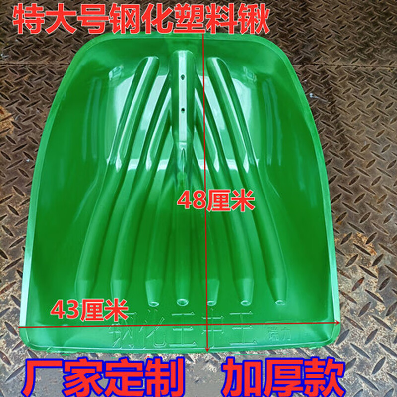 Free shipping plastic shovel farm tools tempered shovel shovel snow large shovel push grain shovel with barbed wire and iron sheet red flat shovel length 42 width 37