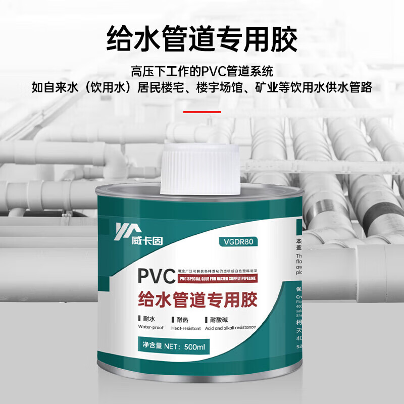 VIKAGU PVC glue high viscosity adhesive water supply pipe strong quick drying VGDR80 500ml 1 bottle