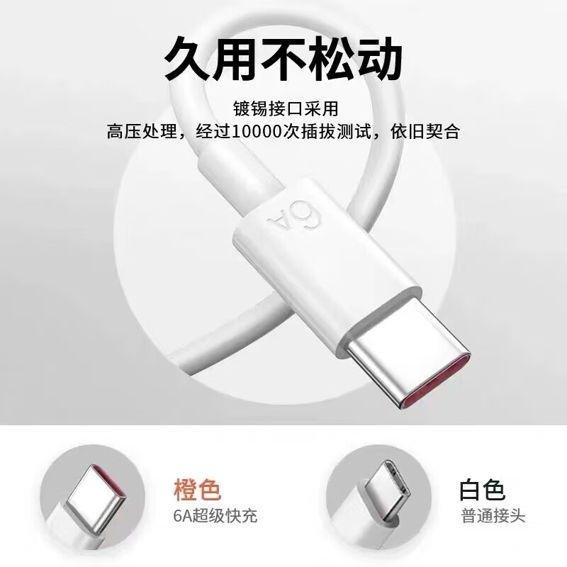 Original suitable for Mate60Pro data cable 88W super fast charging mate60pro/E/RS mobile phone 6a data cable type-c cable extended fast charging charging cable 6A fast charging cable 1 meter cable