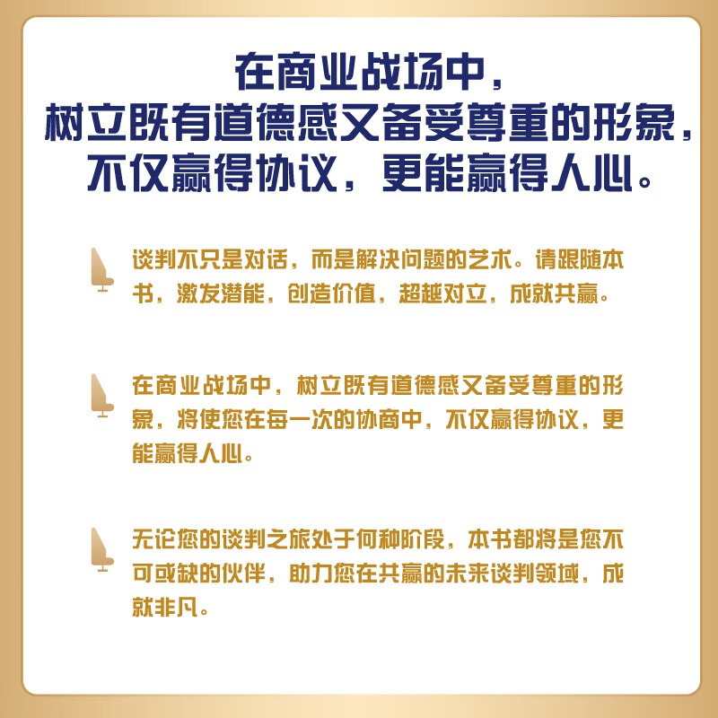 Five-step method for effective negotiation and establishing lasting partnership