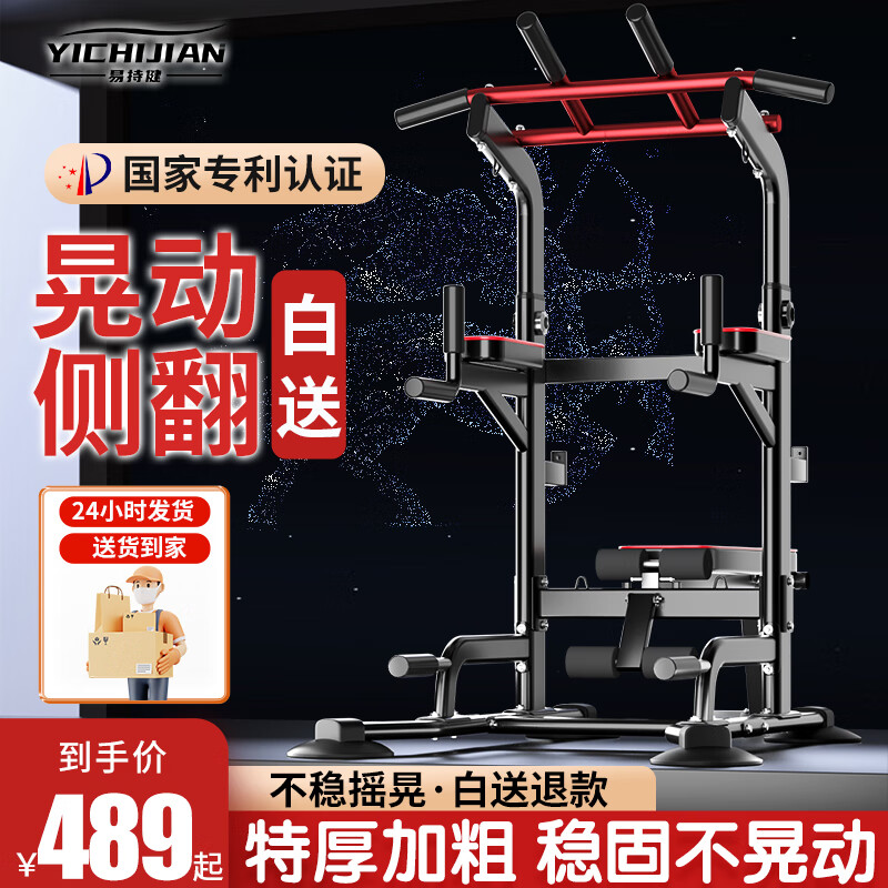YICHIJIAN horizontal bar indoor pull-up device home squat rack bench press rack barbell rack comprehensive training fitness equipment Sagittarius 6-in-1 + booster belt Default 184