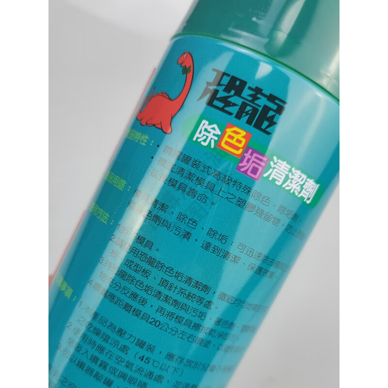 Descaling agent toner colorant cleaning agent mold carbon deposit FE101 powerful descaling agent 550ML