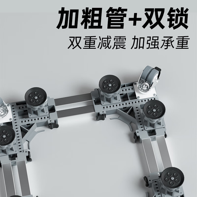 Zhaizhiduo universal fully automatic washing machine shock-proof increased base shock-absorbing anti-slip removable washing machine accessories base eight legs four pairs of wheels