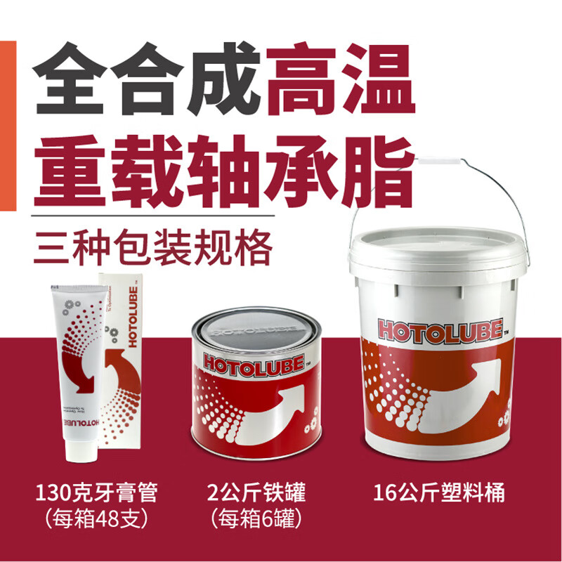 Hutou fully synthetic high temperature heavy load bearing grease 260 degree molybdenum disulfide compound calcium sulfonate lubricating grease 2kg*6 cans/box 2#