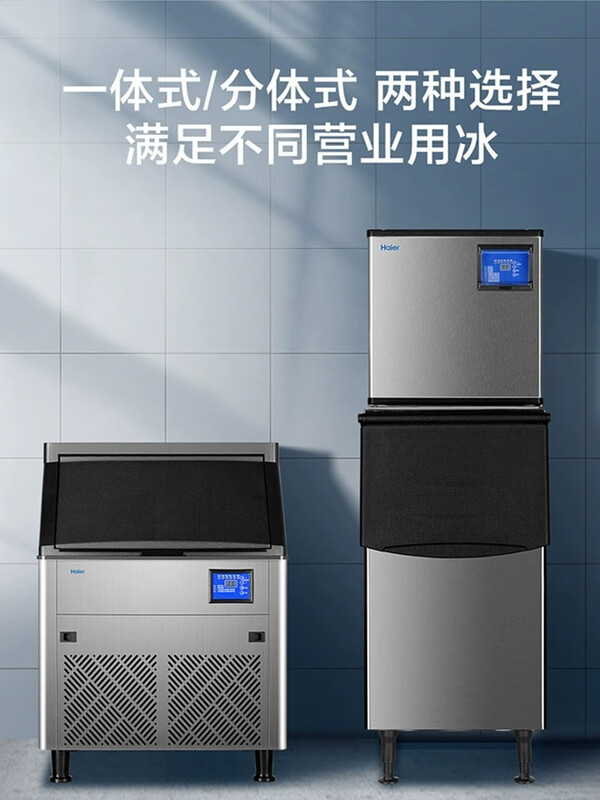 Haier ice making machine large-capacity fully automatic ice cube making machine for large commercial milk tea shops, daily production of 240 ice cubes 230KG
