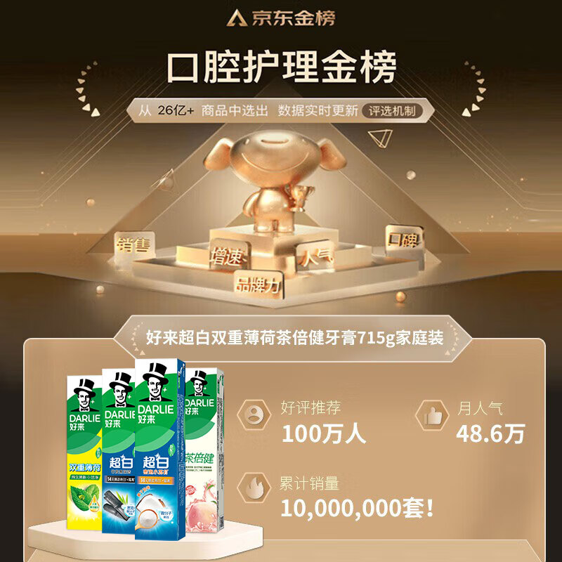 Haolai (formerly Black) Super White Baking Soda Mint Tea By-Health Toothpaste Fresh Breath Whitening Gum Protection 4 Pack 715g