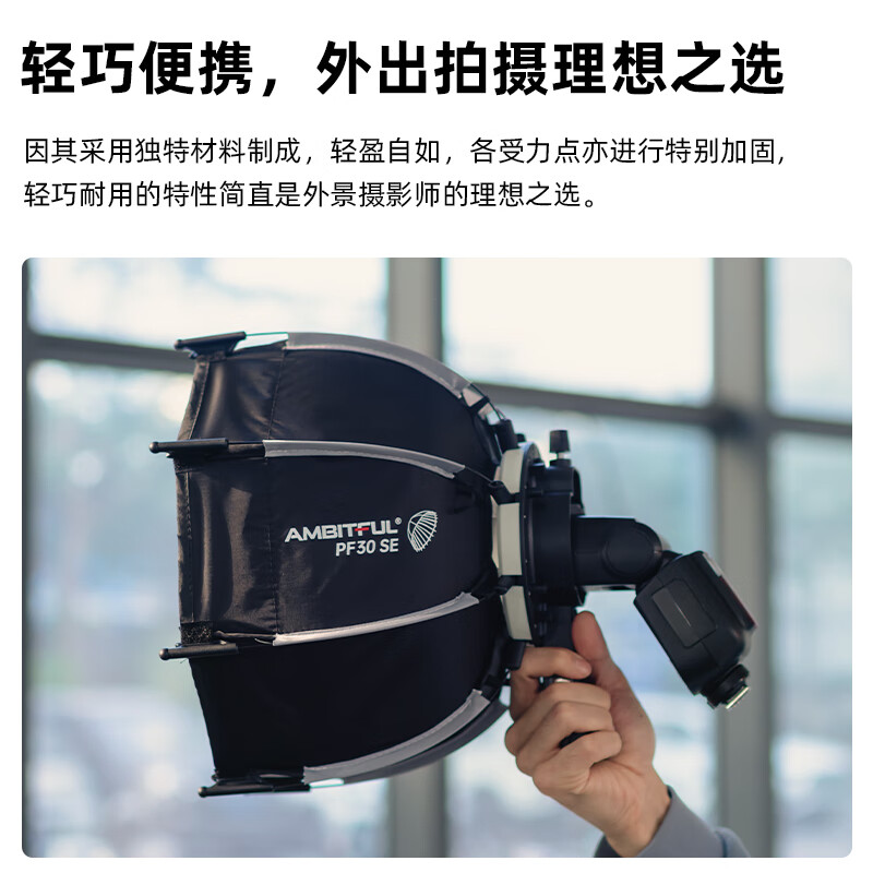 AMBITFUL Zhijie PF40SE octagonal deep mesh soft box set-top small mini quick-install diffuser is suitable for Godox TT520/V860II/v850II/V1/AD200 series