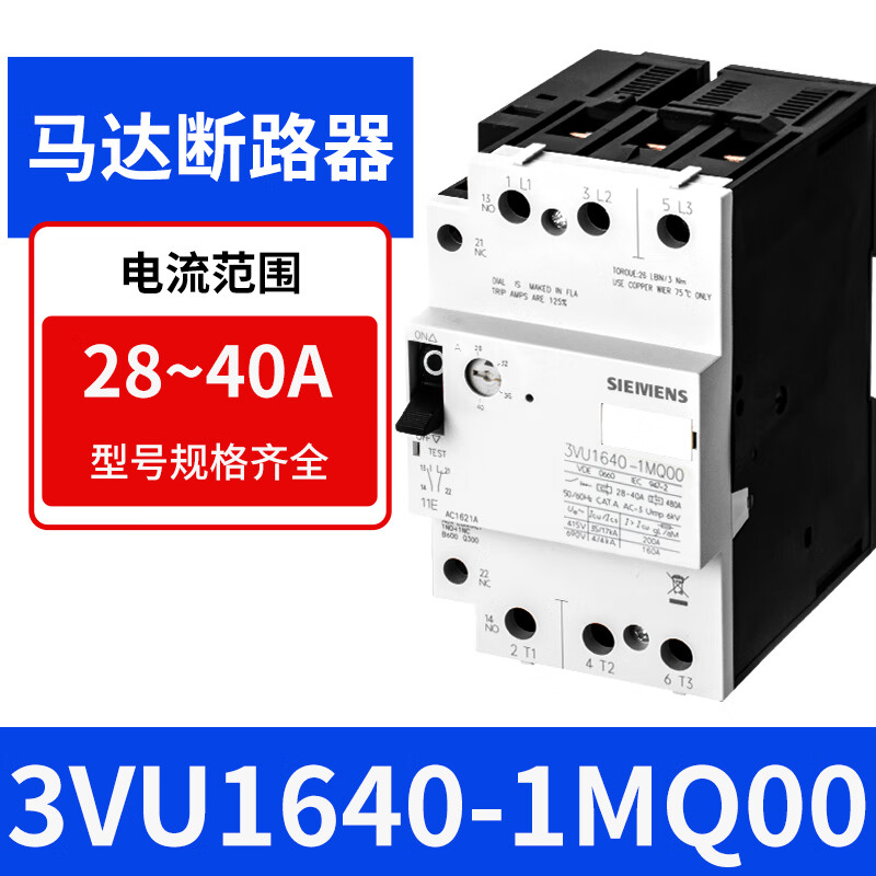 Circuit breaker three-phase motor protector 3VU1340-1MP NK 1640 LS ME MF MN NH MJ ML 3VU1640- 1MQ00 28-40A
