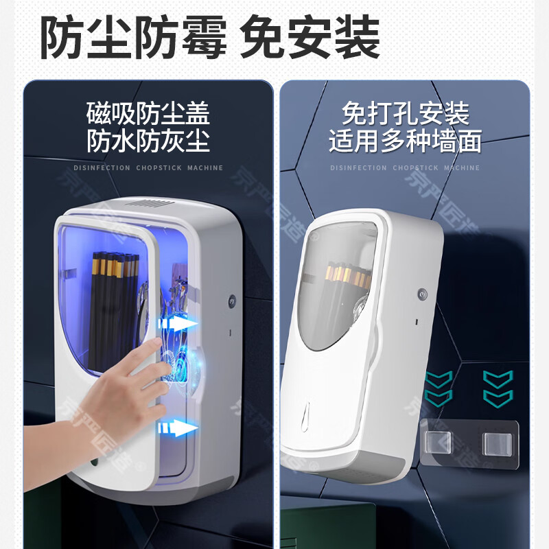 Jingyan Disinfection Chopstick Barrel Wall-mounted Chopstick Storage Box No-Punch Chopstick Cage Chopstick Disinfection and Air-Drying All-in-One Storage Rack High-efficiency sterilization 99% sterilization rate Quick moisture removal No-punch installation/waterproof and dustproof/bottom water tray