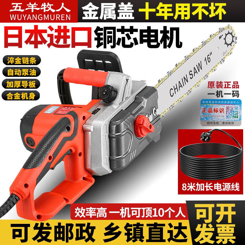 Electric chain saw, household electric logging saw, high-power handheld electric saw, woodworking saw, industrial model, 8 meters, 16 inches, two chains