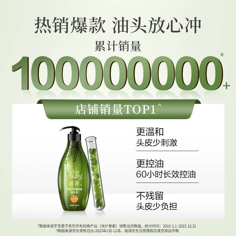 Ziyuan soapberry shampoo long-lasting oil control shampoo anti-dandruff anti-itch fluffy 400ml silicone oil-free gold list No. 1