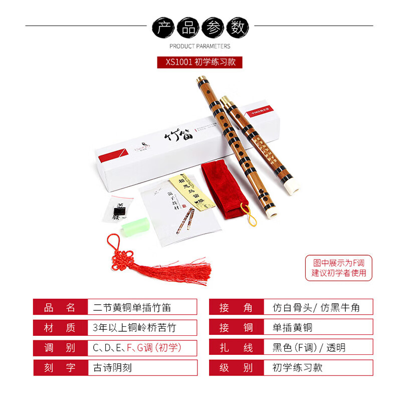 Love bird flute single insert brass flute C key flute bitter bamboo flute horizontal flute student flute XS1001