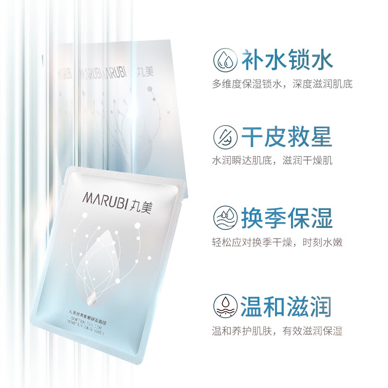 Marumi Facial Mask (Moisturizing + Protective + Peptide Firming) Facial Mask Mix 24 pieces, hydrating, locking in moisture, nourishing and caring for the skin