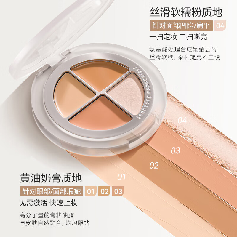 Unny club Concealer Palette concealer conceals dark circles, tear troughs, spots, acne marks, brightens shadows, contours, and is not easy to stick to powder when layered. Sensory flawless four-color concealer pallet 6g