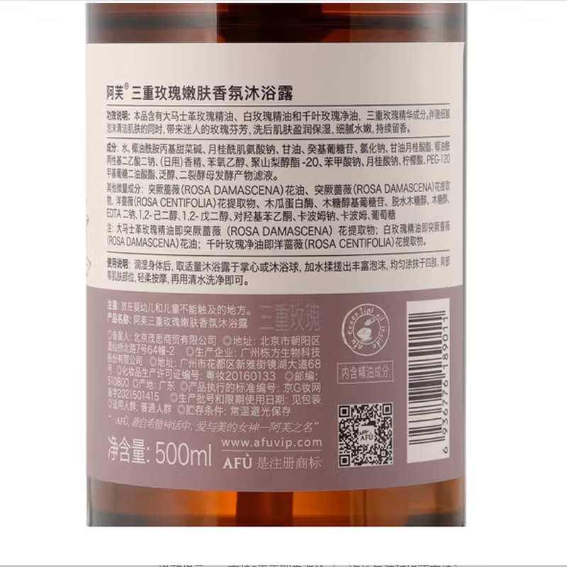 Afu Body Lotion Shower Gel Set Triple Rose Fragrance Rejuvenating Moisturizing Essential Oil Fragrance Body Lotion Shower Gel 500ml