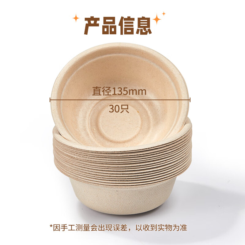 SHUANG YU sugarcane pulp paper plate paper bowl disposable tableware waterproof and oil-proof natural color degradable round bowl 350ml 30 pieces