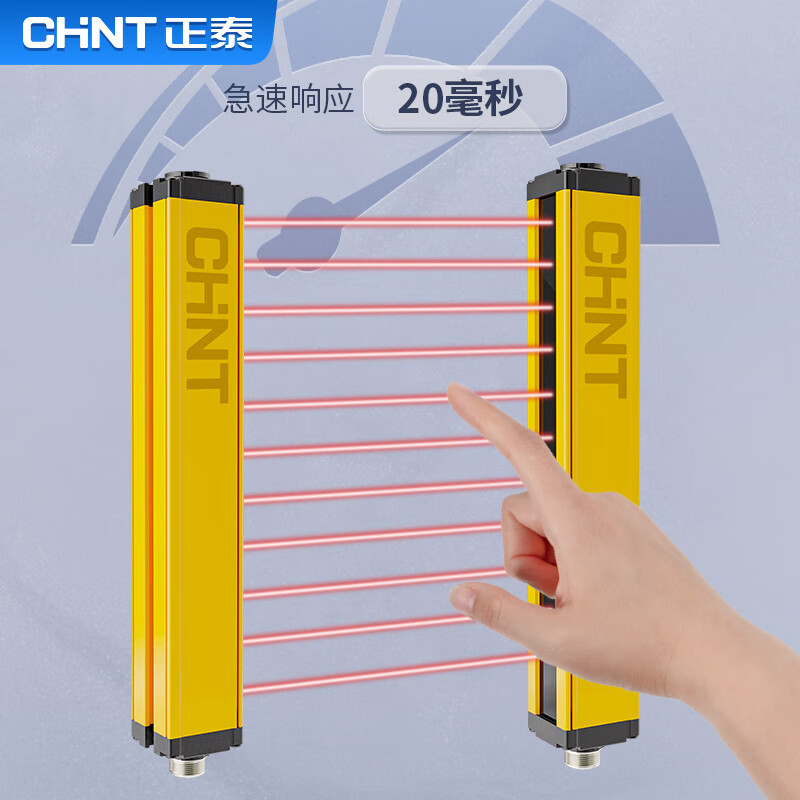 Chint (CHNT) ZTPGS-102M04NC safety grating, light control sensor, infrared through-beam sensor, punch hand guard detector, 10MM optical axis spacing detection