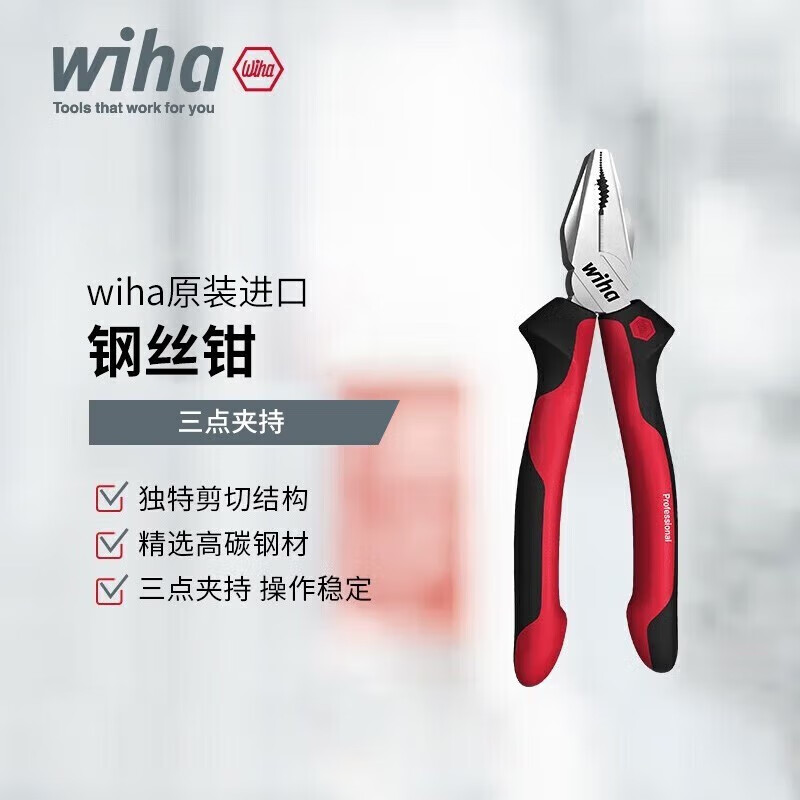 Weihan German Weihan wire cutter high quality C70 high carbon steel electrician professional industrial grade wire cutter vise 26707