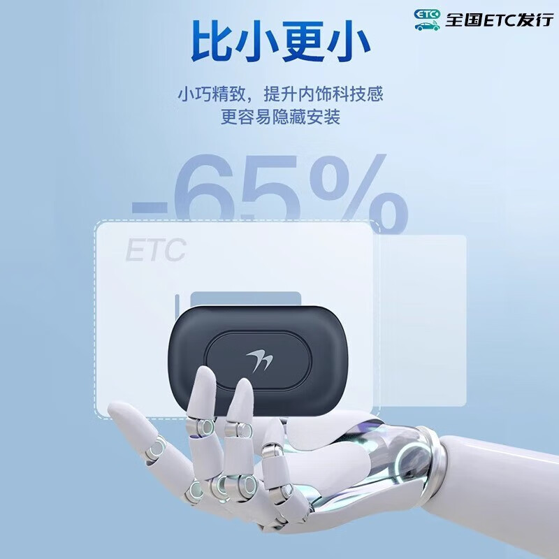 Qianbaitu etc. WeChat deduction Hidden ETC card-less equipment for national high-speed pass installation-free glass solar energy Basic version - small car card-less WeChat deduction