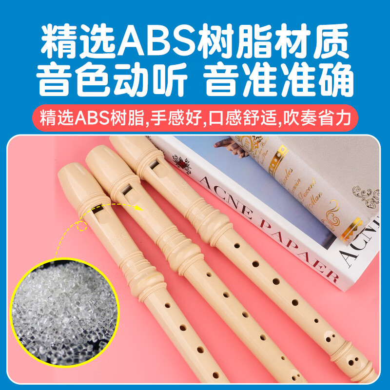 DHS recorder 6 holes 8 holes special German treble for primary school students six holes eight holes children's flute instrument classroom teaching 8 holes milk white standard + paper materials