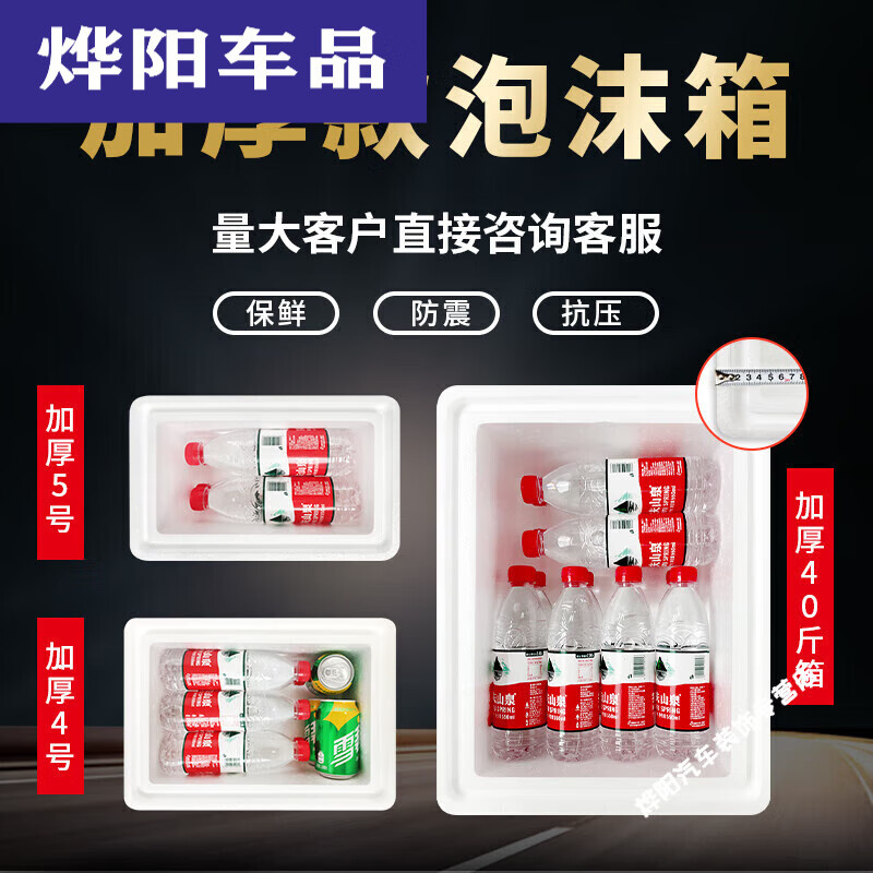 Muranol is suitable for foam boxes, refrigerated ice bags, thickened foam boxes, express commercial stalls, refrigerated insulated boxes, ice cream boxes, high-density foam boxes No. 5 and 6