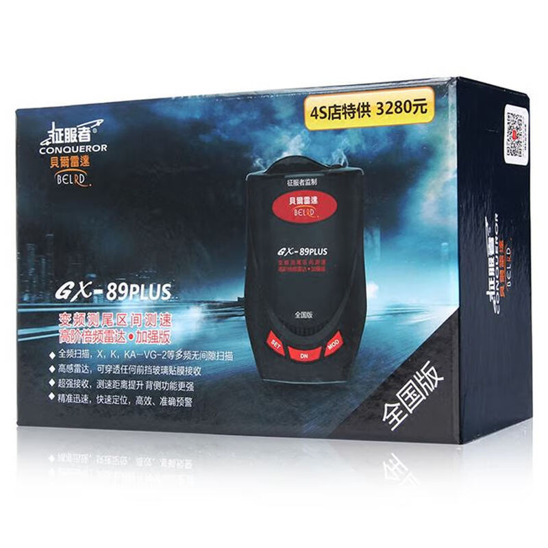 Conqueror (CONOUEROR) Conqueror Bell electronic dog speed radar 2025 new car wireless mobile safety early warning device GX89PS Bell radar frequency conversion tail test interval enhanced version national version