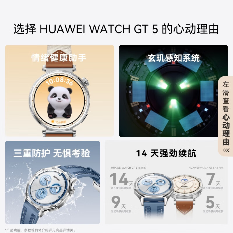 HUAWEI WATCH GT 5 Ice Crystal Blue 41mm Huawei Smart Watch Emotional Health Assistant Xuanji Perception System