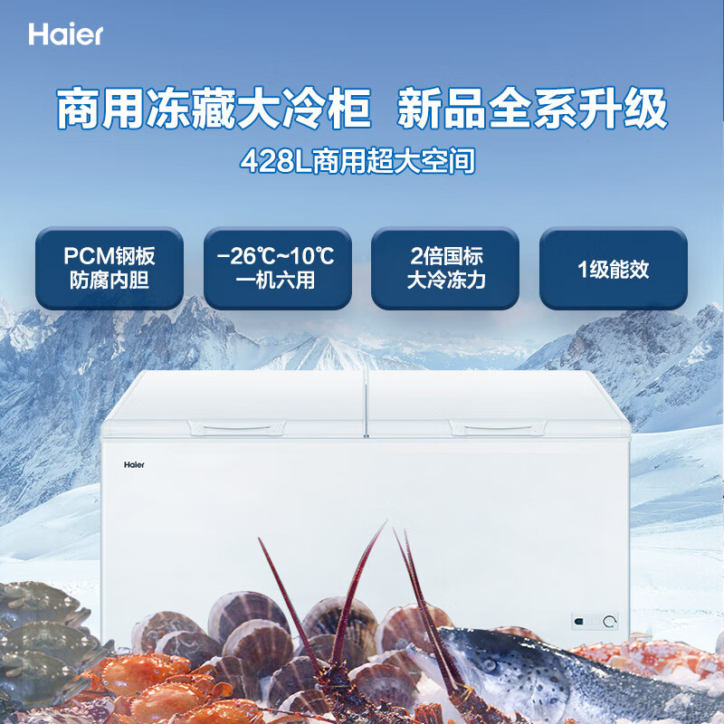 Haier 428L single temperature freezer small household small freezer commercial large capacity first-class energy efficiency refrigeration or freezing cryogenic freezer small refrigerator BC/BD-428GHPD trade-in