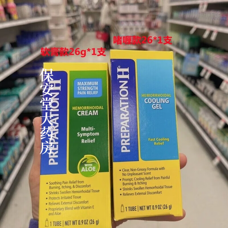 Original American ready-made White House hemorrhoid cream PREPARATIONH OINTMENT preparation H 28g 1 tube