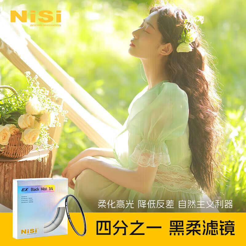 NiSi 1/4 black soft filter 82mm ex aluminum frame soft lens quarter soft lens soft focus lens hazy lens portrait shooting beauty mirror mirrorless camera SLR