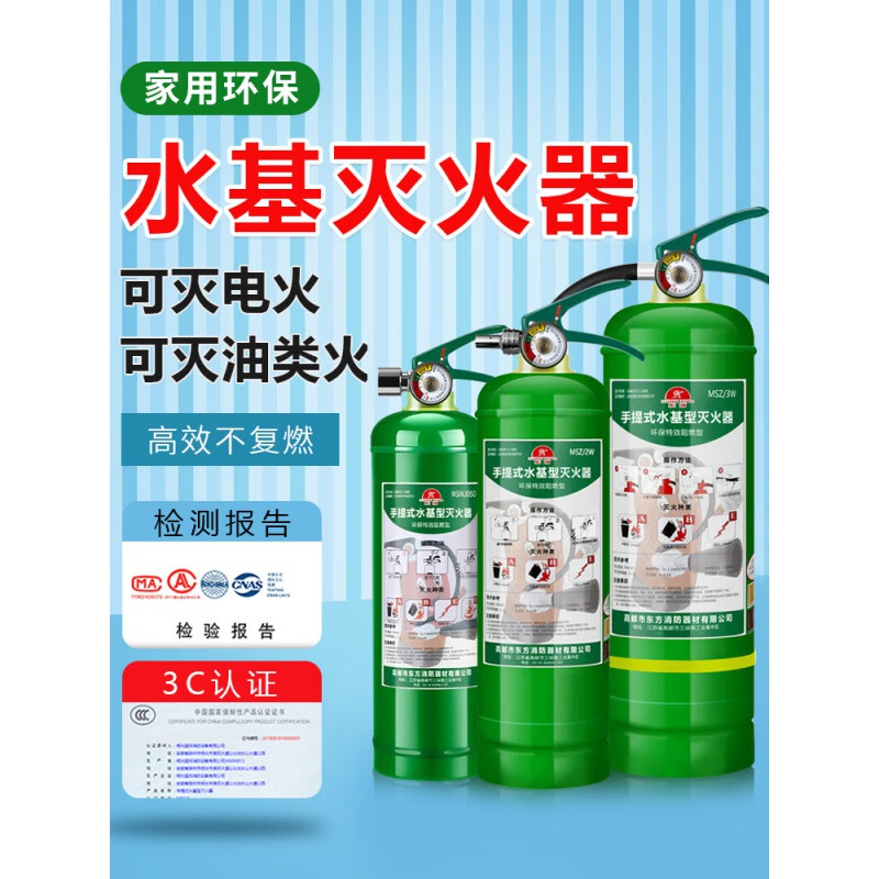 Water-based fire extinguisher household 4KG fire mask 3 liters 2L vehicle environmental protection factory shop vehicle foam type 3L water-based fire extinguisher (home/store/company)