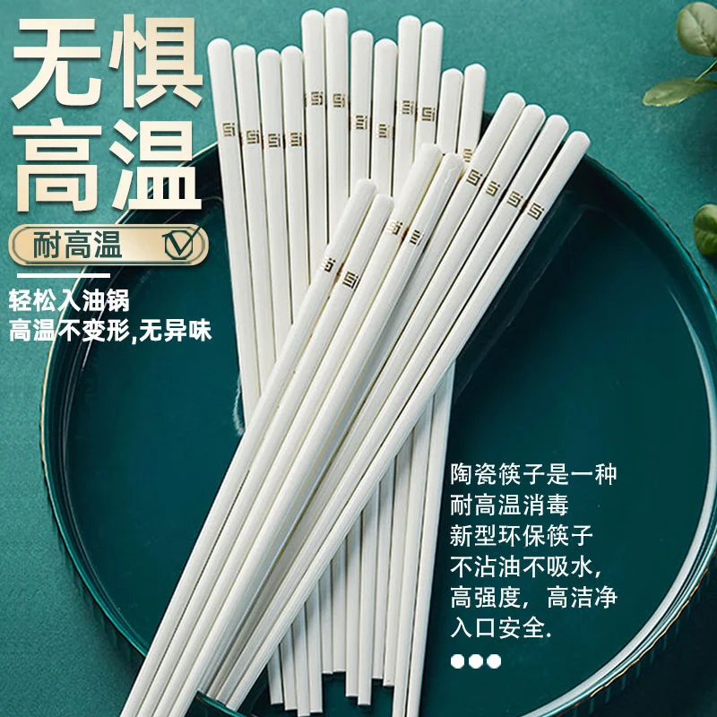 Suoyoute Jingdezhen ceramic chopsticks with gold markings for household tableware, high temperature resistant, easy to clean, non-deformable, mildew-proof, high-end gift-giving tableware, 10 pairs - Ceramic Chopsticks with Gold Ruyi
