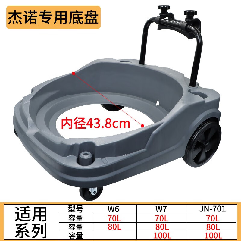 Vacuum cleaner base chassis frame JN-502 universal 202X chassis 603 accessories collection 701 Geno JN701W6W7