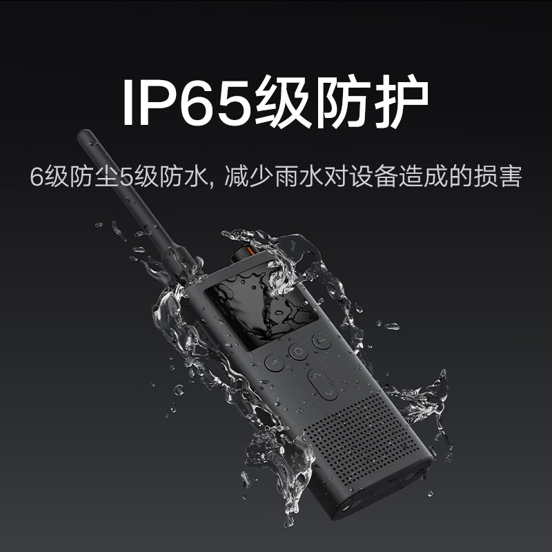 90% new Xiaomi Walkie-Talkie 3 supports Bluetooth headset, high protection level UV dual-stage, car-mounted outdoor self-driving, suitable for Xiaomi SU7 car machine
