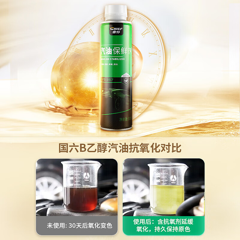 Chevali gasoline preservative for hybrid vehicles, antioxidant, tank water remover, anti-corrosion, anti-rust and carbon deposit removal fuel treasure, 3 bottles for hybrid vehicles