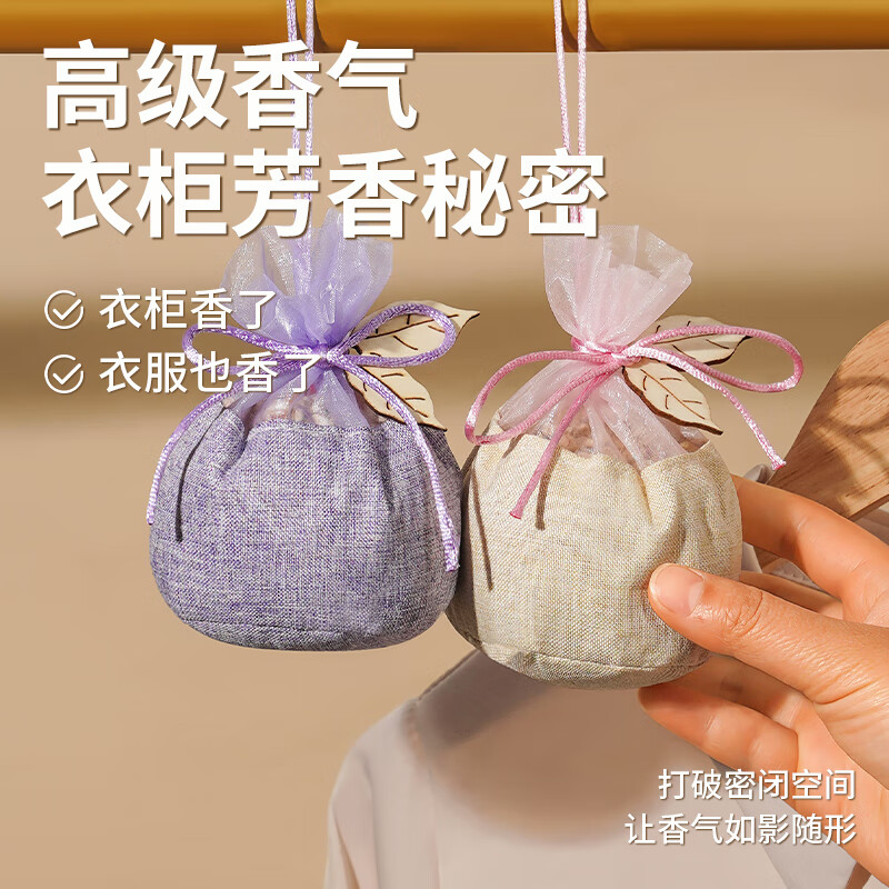 JCZS German Wardrobe Special Aromatherapy Long-lasting Fragrance and Deodorization Artifact Clothes Fragrance Bag for Wardrobe Cabinet Sachet Bag Berlin Cologne 2 Bags Deodorizing and Deodorizing Standard