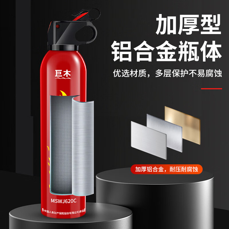Jumu car fire extinguisher 2025 new private car high temperature resistant car special small water-based fire extinguisher car household 620ml water-based fire extinguisher fire certification